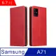 Fierre Shann 真皮紋 Samsung A71 (6.7吋) 錢包支架款 磁吸側掀 手工PU皮套保護殼-紅色