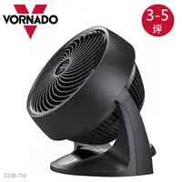 在飛比找松果購物優惠-【VORNADO】渦流空氣循環機 533B-TW (7.6折