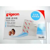 在飛比找蝦皮購物優惠-日本貝親Pigeon 多功能清淨棉盒裝(2張X40包)媽咪哺