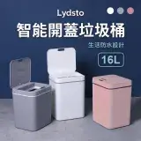 在飛比找遠傳friDay購物精選優惠-小米有品 | Lydsto 智能感應垃圾桶16L 電池版 送