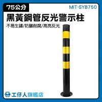 在飛比找樂天市場購物網優惠-MIT-SYB750 防撞條 學校防撞柱 高雄發貨中心 住宅