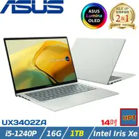 在飛比找ETMall東森購物網優惠-(規格升級)ASUS ZenBook 14吋 輕薄筆電 i5