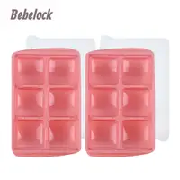 在飛比找PChome24h購物優惠-BeBeLock 食品冰磚盒50g(6格) 蜜桃粉*2