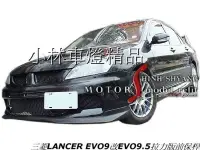 在飛比找Yahoo!奇摩拍賣優惠-※小林車燈※三菱 GLOBAL LANCER VIRAGE 