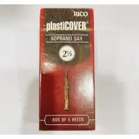 在飛比找蝦皮購物優惠-RICO PLASTICOVER 高音蕯克士風黑竹片2號.2