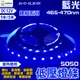 阿囉哈LED_ZA-27-38_5050-藍光465-470nm-裸板-燈條-1米60燈-DC12V_室內用 DIY