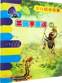 在飛比找三民網路書店優惠-菜園子童話（簡體書）