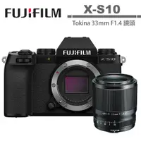 在飛比找蝦皮商城優惠-FUJIFILM X-S10 單機身 + Tokina AT