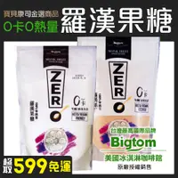 在飛比找蝦皮購物優惠-【Bigtom】羅漢果糖白糖/紅糖 500g 零熱量 生酮 