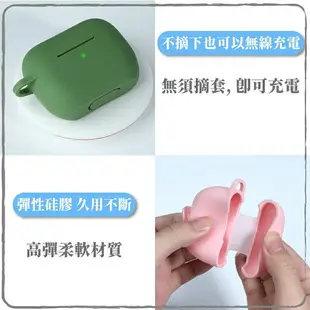 airpods pro 保護套 藍牙機套 保護套 蘋果耳機保護套 airpods pro藍牙耳機保護套 防摔矽膠