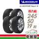 【Michelin 米其林】輪胎_LAT-SPORT3_2455019吋-ZP_四入組_送安裝+四輪定位(車麗屋)