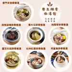 【新益 NUMEAL 養氣排骨單包燉湯】四物滋補 巴西蘑菇 杜仲紅棗 何首烏 (養身秘方 體質調養)