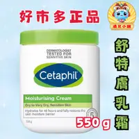 在飛比找蝦皮購物優惠-🎀現貨【costco商品】Cetaphil舒特膚溫和乳霜55