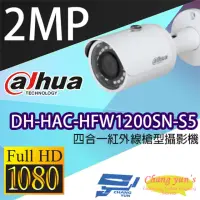 在飛比找momo購物網優惠-【Dahua 大華】DH-HAC-HFW1200SN-S5 