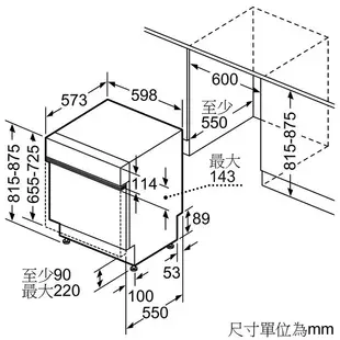 台中實體店面經銷商購買有保障 BOSCH洗碗機 SMI8ZCS00X 另售 SMV8ZCX00X SMV6ZAX00X