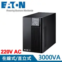 在飛比找良興EcLife購物網優惠-Eaton飛瑞【220V】3KVA On-Line 在線式U