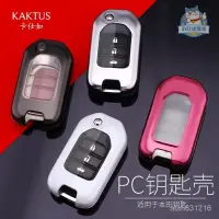 在飛比找蝦皮商城精選優惠-『小叮噹鑰匙套』KAKTUS車用鑰匙包適用本田淩派傑德雅閣汽