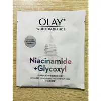 在飛比找蝦皮購物優惠-Olay 水感透白光塑鑽紋彈力面膜 小白瓶面膜 歐蕾