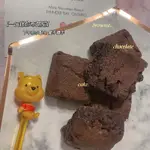 ꫛꫀꪝ現貨🚚免運˙˘˙｜小朋友超愛 布朗尼 巧克力蛋糕🍫 下午茶首選 小點心 零食批發零售