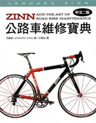 在飛比找TAAZE讀冊生活優惠-ZINN公路車維修寶典（中文二版） (二手書)