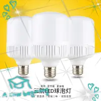 在飛比找蝦皮購物優惠-激亮燈泡 30w/15W 帶 led白光 塑料球泡燈 led