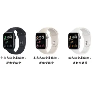 全新 Apple Watch SE 2代 40/44mm GPS/LTE 高雄可自取