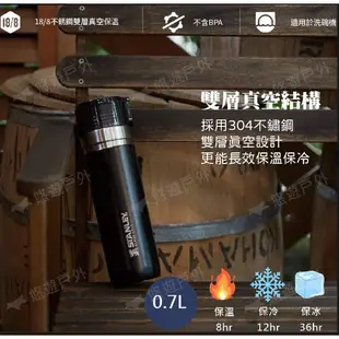 台灣總代理貨 Stanley GO系列-真空保溫瓶(三色) 0.7L(10-09542)/野餐／野營／戶外／露營／露營美