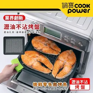 福利品↘CookPower 鍋寶 22L全不鏽鋼數位氣炸烤箱AF-2205SS
