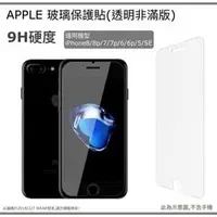 在飛比找PChome商店街優惠-【2入裝】Apple iPhoneX iPhone8 iPh