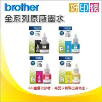 在飛比找Yahoo!奇摩拍賣優惠-【好印網+4色整組】Brother D60+BT5000 原