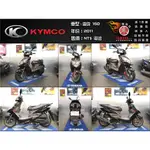 K51【KYMCO光陽機車】【輪騎穩】2011年 雷霆 150