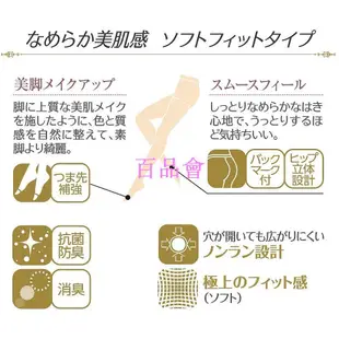 【百品會】 日本佳麗寶 Kanebo絲襪 excellence BEAUTY DCY 透膚絲襪 佳麗寶絲襪 自然美肌 黑色膚色白皙膚
