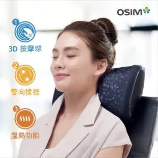 【OSIM】無線肩頸眼部紓壓組-無線3D巧摩枕+護眼樂Air(眼部按摩/肩頸按摩/溫熱放鬆/OS-2222+OS-1202)