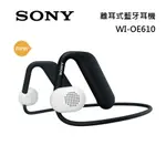 SONY 索尼 WI-OE610 離耳式耳機 蝦幣10%回饋 藍牙離耳式耳機 藍牙耳機 台灣公司貨