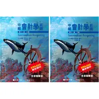 在飛比找蝦皮購物優惠-【現貨】<姆斯>中級會計學新論(11版)上/下(含習題解答)