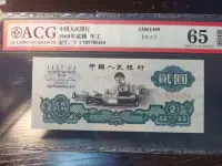 在飛比找Yahoo!奇摩拍賣優惠-三版車工兩元愛藏嚴評65分兩星無斑。