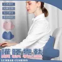 在飛比找PChome24h購物優惠-貓耳造型靠腰墊 辦公室座椅靠墊 記憶棉靠墊 靠腰墊 護腰枕 