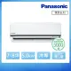 【Panasonic 國際牌】★7-8坪 R32 一級能效變頻冷專分離式冷氣(CU-K50FCA2/CS-K50FA2)