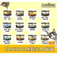 在飛比找蝦皮購物優惠-美國 卡比CANIDAE 無穀主食貓罐 貓罐 幼貓 成貓 7