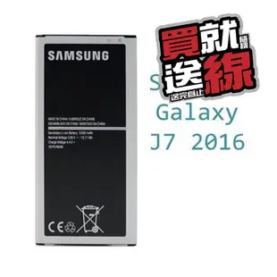 【三大保證】三星 Samsung Galaxy J7 2016 SM-J710 原廠電池EB-BJ710CBC
