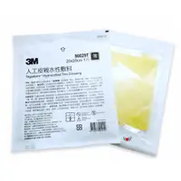 在飛比找蝦皮購物優惠-【公司貨】3M 人工皮 人工皮敷料 20×20cm 薄