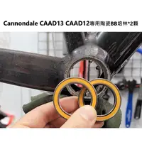 在飛比找蝦皮購物優惠-cannondale CAAD13 CAAD12 專用陶瓷B