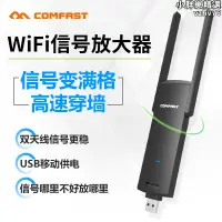 在飛比找露天拍賣優惠-wifi訊號擴大放大器訊號加強器家用無線網絡接收器WIFI訊