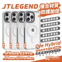 在飛比找蝦皮商城優惠-JTLEGEND JTL Hybrid 保護殼 防摔殼 手機