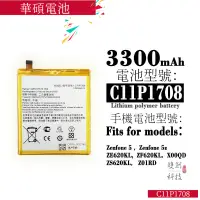 在飛比找蝦皮購物優惠-適用華碩ZS620KL手機電池c11p1708 X00QD 