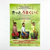 在飛比找蝦皮購物優惠-《三個傻瓜》阿米爾罕 日版電影DM 日本 電影 宣傳單 海報