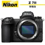 NIKON 尼康 Z7II Z7 II 單機身 無反相機 4K 國祥公司貨【7/31前登錄保固2年】