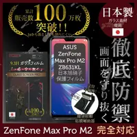 在飛比找momo購物網優惠-【INGENI徹底防禦】ASUS Zenfone Max P