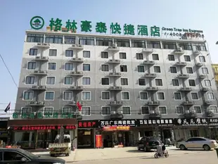 格林豪泰宿州市靈璧縣日月星城快捷酒店GreenTree Inn Suzhou Lingbi County Riyue Star City Express Hotel