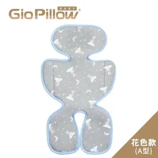 韓國 GIO Pillow 超透氣涼爽推車座墊/花色款A型(褲型)【推車/汽車座椅專用涼墊】★衛立兒生活館★